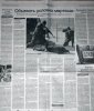 Публикация в Российской газете 2.11.2010